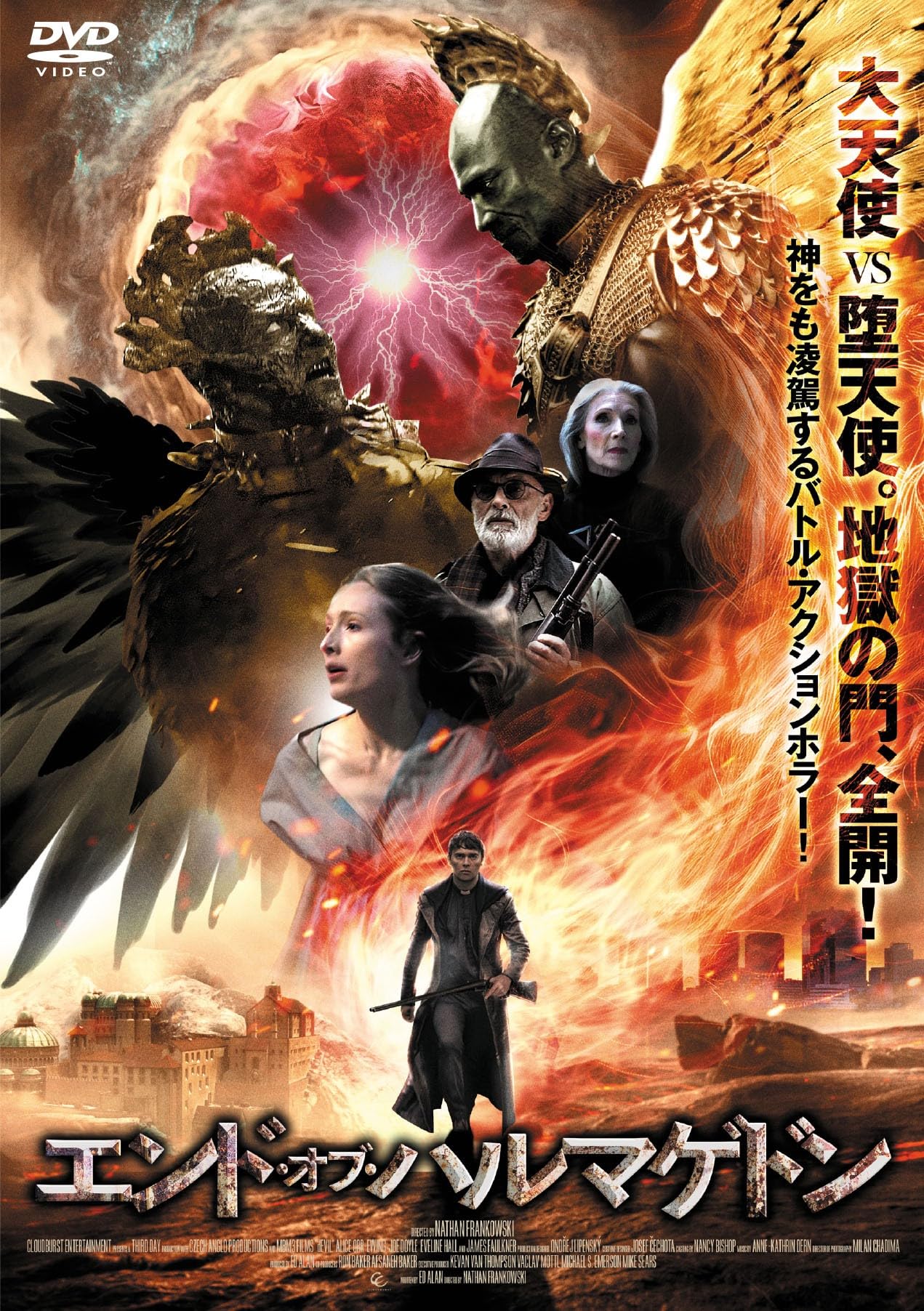 Amazon.co.jp: エンド・オブ・ハルマゲドン [DVD] : アリス・オル